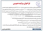 تصویر کوچک آگهی اجاره داروخانه