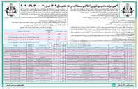 تصویر کوچک آگهی فروش املاک