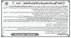 تصویر کوچک آگهی فروش دو قطعه زمین
