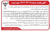 تصویر کوچک آگهی  اجاره فضاهای تبلیغاتی ایستگاه راه آهن