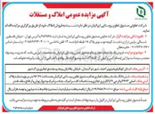 تصویر کوچک آگهی فروش یک باب مغازه تجاری 