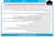 تصویر کوچک آگهی اجاره محل ۴۵ متر مربع فضای داخل پارک لاله 