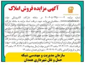 تصویر کوچک آگهی فروش 1 باب مغازه تجاری - ۷ قطعه زمین - ۲ قطعه زمین 