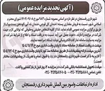 تصویر کوچک آگهی فروش مقداری پسته