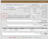 تصویر کوچک آگهی کاتتر تشخیصی 6 فرنچ  راست