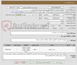 تصویر کوچک آگهی پرینتر طبق لیست و توضیحات 