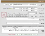 تصویر کوچک آگهی دریچه آئورت تاوی sapien 3تعداد1 عدد