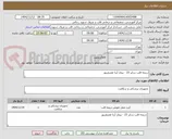 تصویر کوچک آگهی دریچه قلب سایز 23 - بیمار آریا غضنفرپور