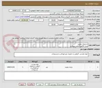 تصویر کوچک آگهی دستمال تنظیف
پیش فاکتور الزامی میباشد 
تسویه دو ماهه
تاییدیه با اقای ظفری 09168297047 میباشد