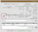 تصویر کوچک آگهی سرجی سل جراحی و چند قلم دیگر طبق لیست پیوست