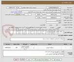 تصویر کوچک آگهی شن3/4 .به فایل پیوست رجوع شود.