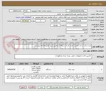 تصویر کوچک آگهی پالت تراکت و جک پالتی / تعداد کل 3 دستگاه / مطابق شرح کامل تقاضای پیوست