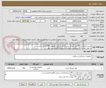 تصویر کوچک آگهی خمیر جرمگیری 100 عدد الصاق پیش فاکتور با تاریخ انقضاء و IRC الزامی است
به علت نیاز به کالا درخواست تنها یک مرحله بارگذاری می شود.