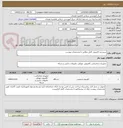 تصویر کوچک آگهی سیستم کامپیوتر کامل مطابق با مشخصات پیوست