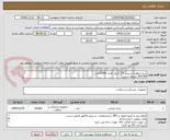 تصویر کوچک آگهی شان پرفوره استریل CT  آنژیو  تعداد 10000عدد
50*100 مدنظر است
ارائه نمونه تا تاری15دی  به واحد 109 تجهیزات پزشکی الزامی است