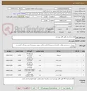 تصویر کوچک آگهی لوازم بهداشتی طبق فایل پیوستی