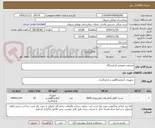 تصویر کوچک آگهی مصرفی عمومی آزمایشگاه