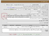 تصویر کوچک آگهی اجرای عملیات ساختمانی روستای دونه