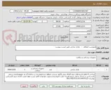 تصویر کوچک آگهی هموتست اتوکلاو  --   مارکر جراحی طبق لیست پیوست