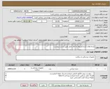 تصویر کوچک آگهی پارچه های (شان)مربوط به اتاق عمل طبق لیست پیوست.
