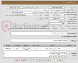 تصویر کوچک آگهی پودر جوش طبق شرح توضیحات 