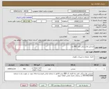 تصویر کوچک آگهی صندلی پلاستیکی ناصر 402 عدد 
