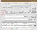 تصویر کوچک آگهی روغن سرخ 1.5 لیتری-1500 گالن-کالای انتخابی جهت تشابه. پرداخت 3 ماه اداری کارشناس
آقای علی رنجبر زاده 46624623 