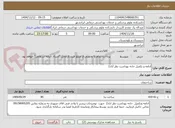 تصویر کوچک آگهی ادامه و تکمیل خانه بهداشت نظر آباد1