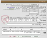 تصویر کوچک آگهی 100 عدد درن جکسون /پ مجوز ای مد ضروری /پرداخت پنج ماه   /درن جکسون سایز  20ویا 19 تعداد 40 عدد  وسایز 15ویا 16 تعداد 60 عدد    