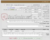 تصویر کوچک آگهی برنج  درجه یک دانه بلند 1600کیلوگرم استاندارد دارای سیب سلامت ترجیحا یکی از مارکهای تاریخ انقضای معتبر فجر شیرودی طارم ندا