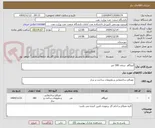تصویر کوچک آگهی ایزوگام  سقف 300 متر