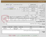 تصویر کوچک آگهی کولر گاز طبق فایل پیوست