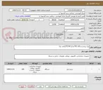 تصویر کوچک آگهی رول پرینتردستگاه TSCمدل( TE244)یکصد رول 