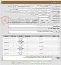 تصویر کوچک آگهی خرید خازن جهت دانشکده دندانپزشکی رشت