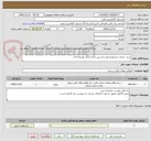 تصویر کوچک آگهی خرید خدمات مشاوره/ طرح تاسیس بانک/ بانک توسعه ای/