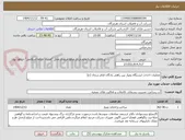 تصویر کوچک آگهی عملیات احداث ایستگاه پمپاژ بین راهی پادگان امام سجاد (ع) 