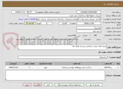 تصویر کوچک آگهی پنجره های منزل سازمانی ورسک طبقه اول 
