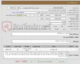 تصویر کوچک آگهی شالدون سه راه 20*12