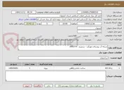 تصویر کوچک آگهی شبکه آب روستای مهرگرد - سمیرم - 5995774