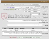 تصویر کوچک آگهی روغن بهران ژنراتور 220 کلاس یک SAE 50 (ده درام 208 لیتری)