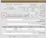 تصویر کوچک آگهی خریدخازن های سیستم (1+2) یوپی اس 40کیلو ولت آمپر 
