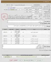 تصویر کوچک آگهی خرید
موس تعداد20عدد
کی برد تعداد 20عدد
کاتریچ 05aتعداد 50عدد
کاتریچ 59aتعداد 20عدد
کاتریچ 85aتعداد 10عدد