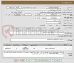 تصویر کوچک آگهی اعلام قیمت 4 عدد دستگاه آزمایشگاه پلیمر 