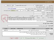 تصویر کوچک آگهی تهیه کف پوش وتعمیر صندلی 
