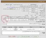 تصویر کوچک آگهی رینگ وگیج 2KN با دقت 0/01-10 MM
