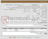 تصویر کوچک آگهی کیت کولر دوتکه ایستاده   50عدد