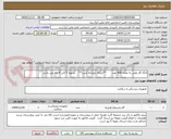 تصویر کوچک آگهی لانگ گاز طبی به تعداد 600 عدد       **ایرانکد مشابه است**    تسویه 3 الی 4 ماه می باشد
