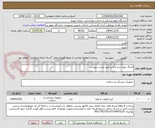 تصویر کوچک آگهی فذینگ تیوپ سبز و ابی طبق لیست پیوست