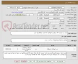 تصویر کوچک آگهی خرید درب شیشه ای سکوریت اتوماتیک به همراه متعلقات و  نصب