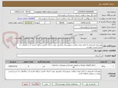 تصویر کوچک آگهی بهسازی قسمتی از اداره بیمه سلامت شهرستان نیکشهر جهت اجرای کابینت و لوله کشی آب و فاضلاب به شرح لیست پیوست